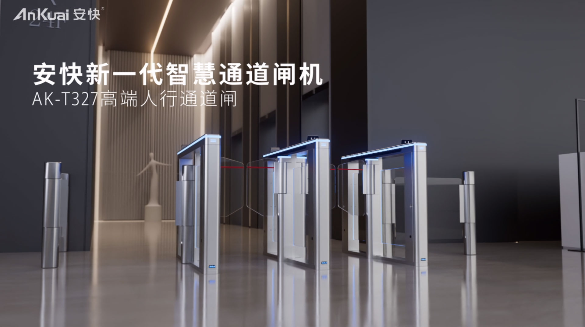 T327速通门