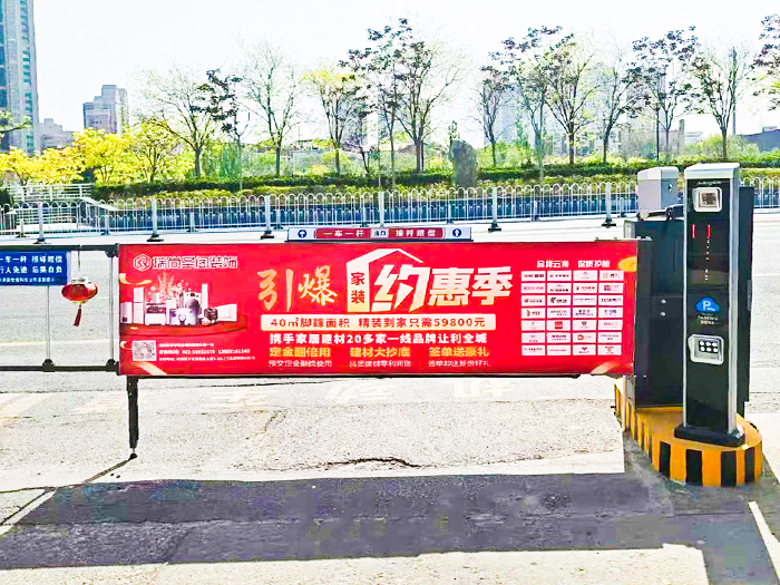 某商贸城采用 “安快” 同进同出卡布广告道闸停车管理